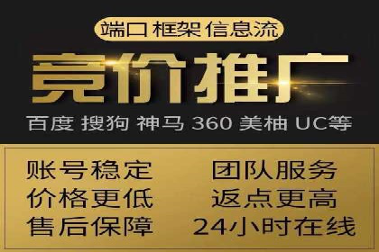 竞价推广开户流程及技巧案例